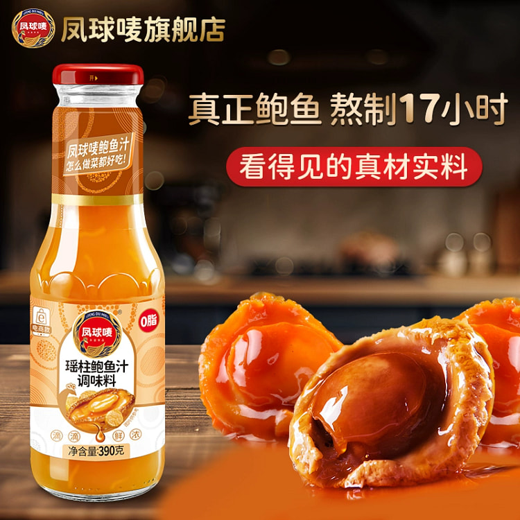 Anchovy mark conpoy abalone juice