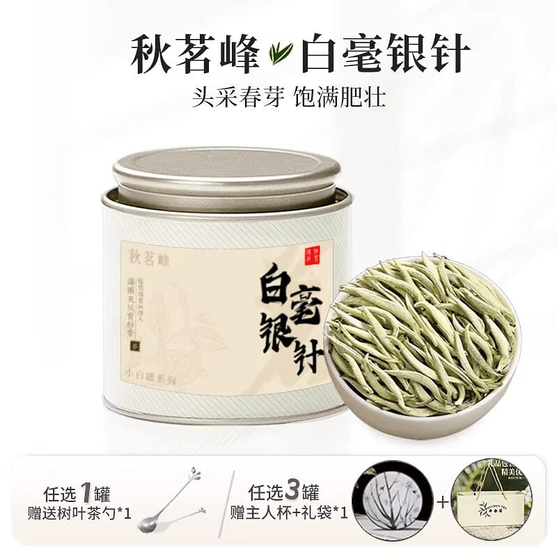 Qiuming Peak Silver Needle White Tea (50g) 50 g