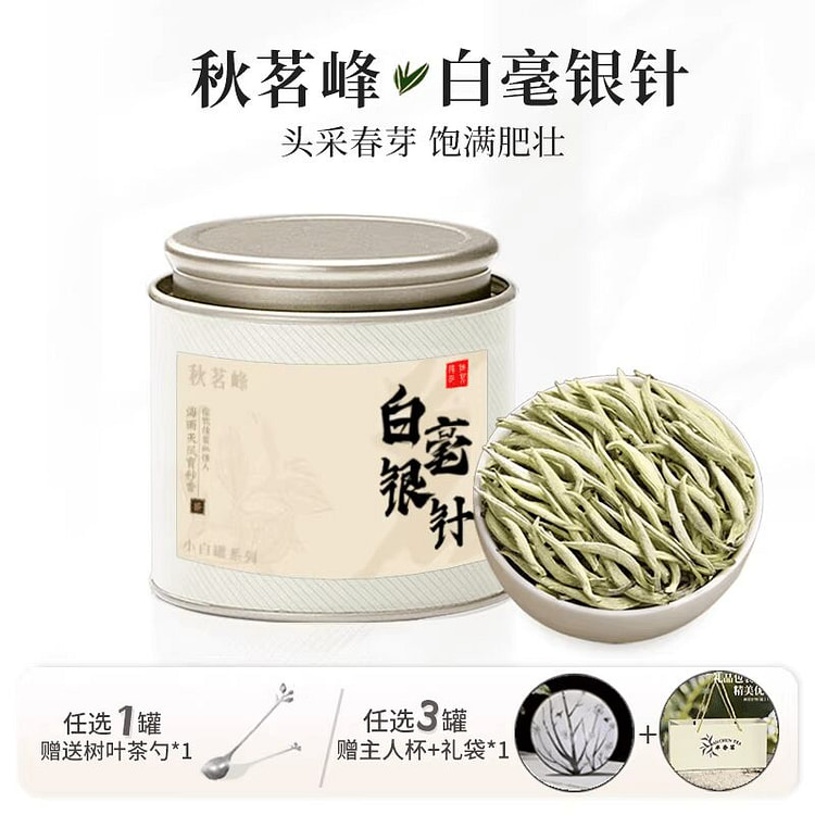 Qiuming Peak "Silver Needle" White Tea (50g) 50 g