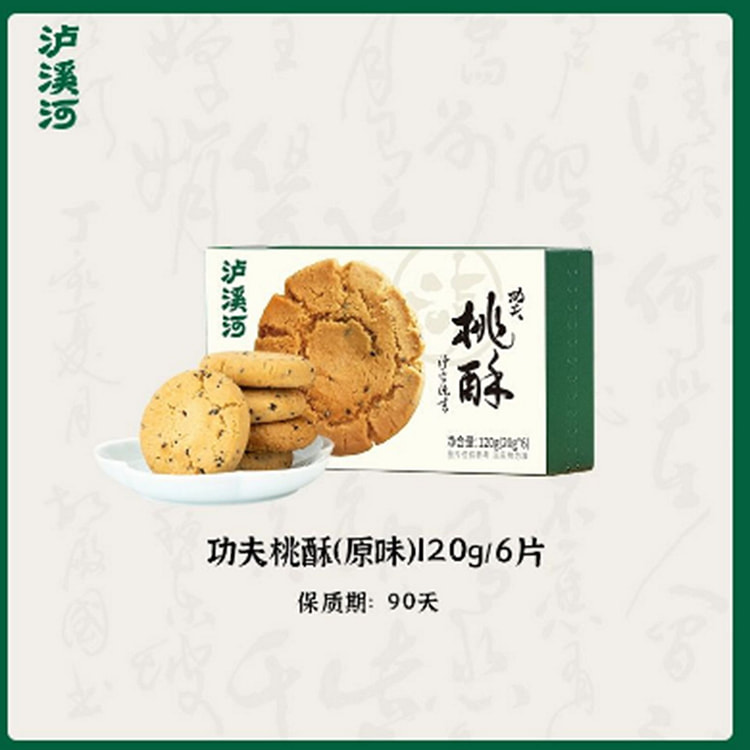 Luxi River Original Flavor Peach Shortbread 120 g