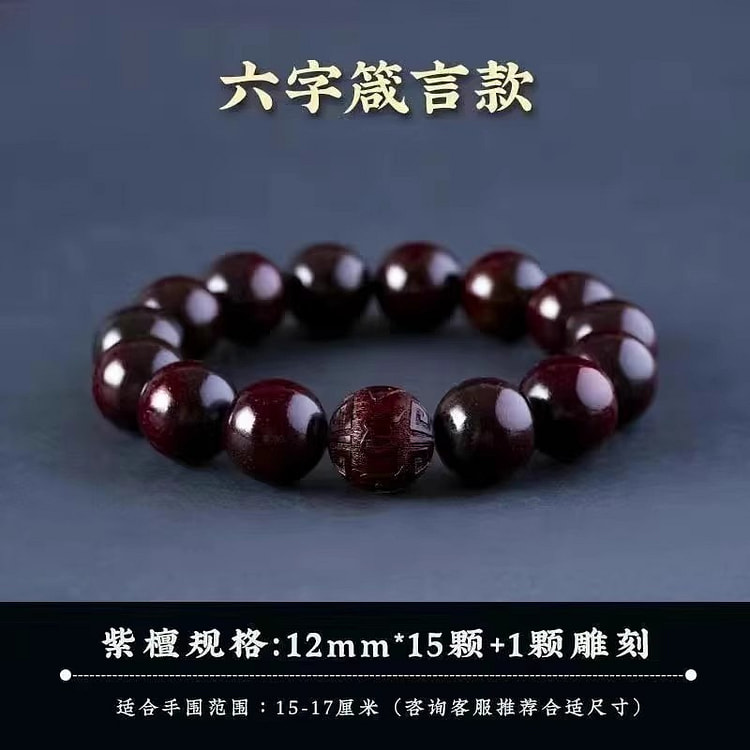 One string of small-leaf red sandalwood 1 each
