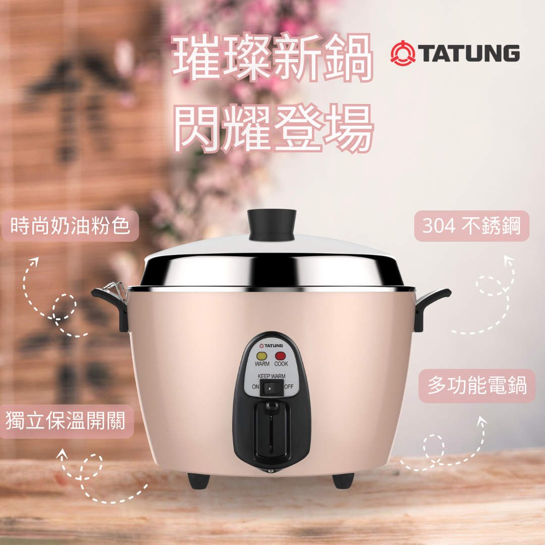 TATUNG 11-Cups Stainless Steel Multi-Functional Rice Cooker TAC