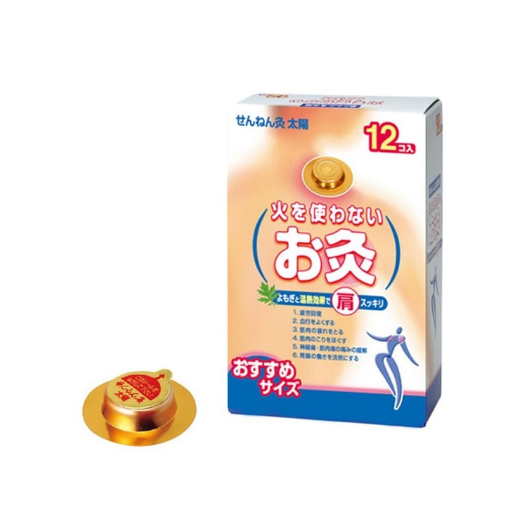 せんねん灸 艾灸贴 宫寒随身灸 艾灸条【12粒】
