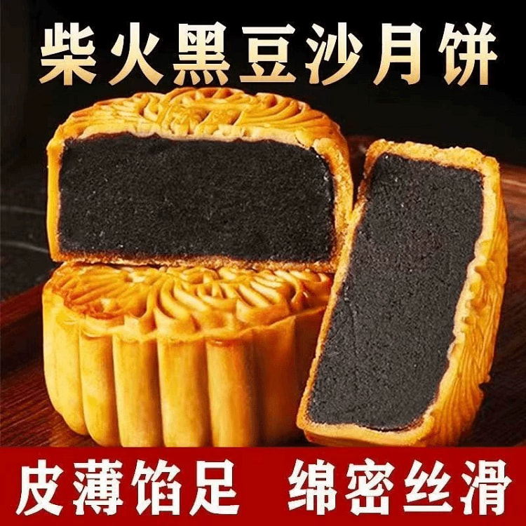 Handmade firewood black bean paste moon cakes without sucrose sandwich moon