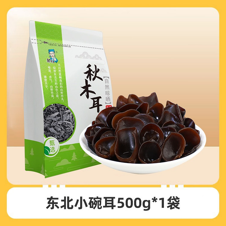 邹有才东北黑木耳100g正宗黑龙江农家特产