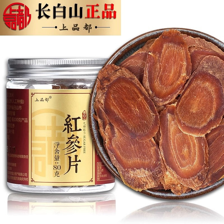 长白山 正品 红参片人参红叁红椮80g/罐