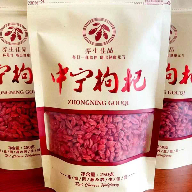 宁夏枸杞子中宁干货正宗250g*1袋