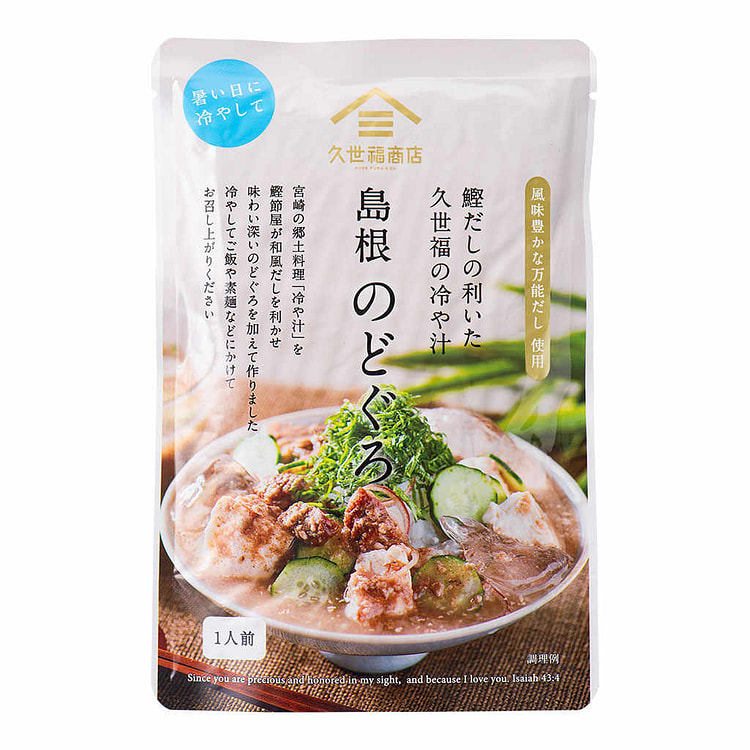 Kuzefuko Black Bass Cold Soup 140g 1 each