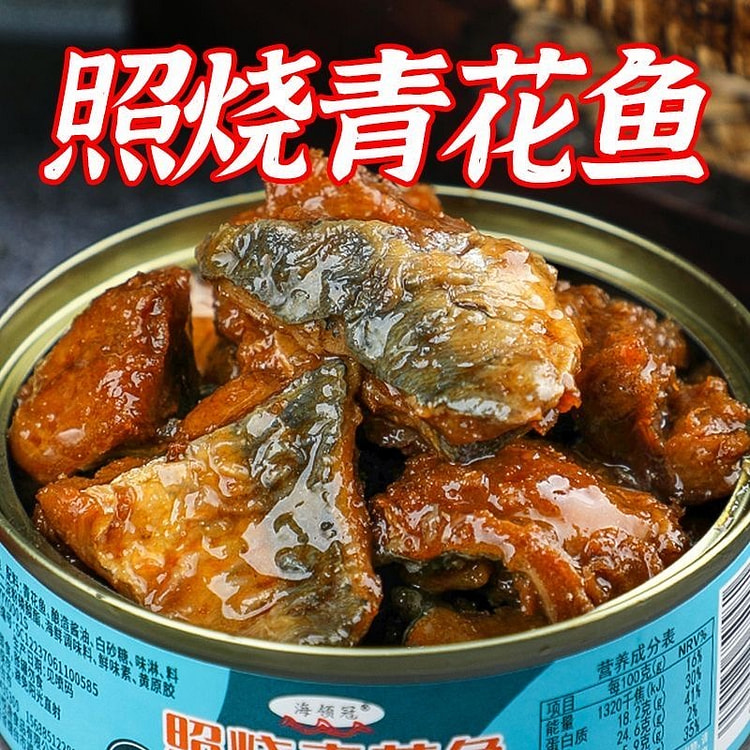 Teriyaki mackerel canned ready-to-eat 100 g*2 cans