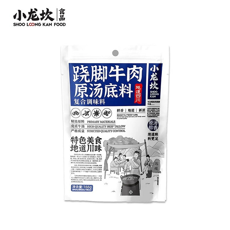 优品荟-小龙坎乐山翘脚牛肉清汤底料166g四川特产跷脚牛肉汤锅调料火锅
