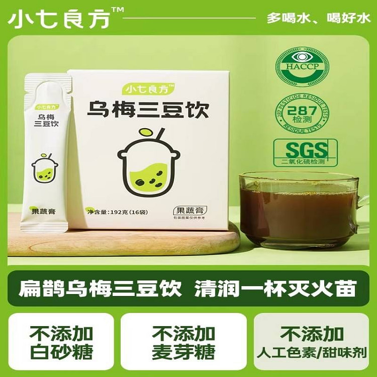 dark plum San Dou Yin 192g 192 g