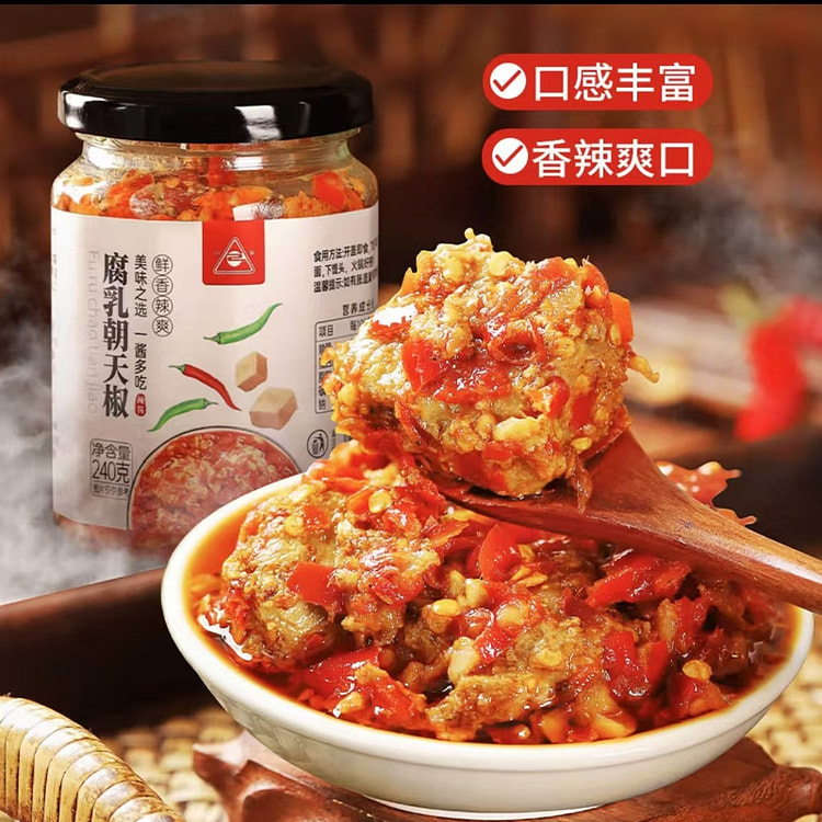 Chuanzhen fermented bean curd Chaotian chili sauce