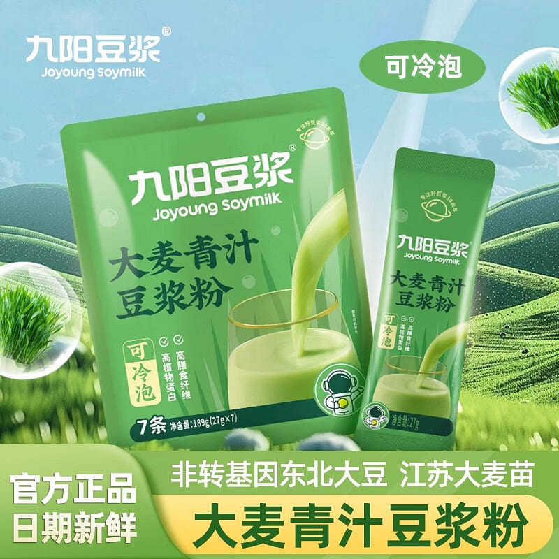 Joyoung Barley Grass Soy Milk Powder 189 g