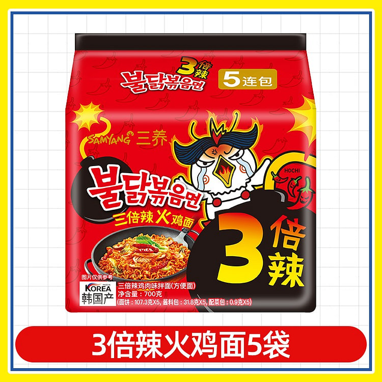 韩国进口三养火鸡面3倍辣140g*5