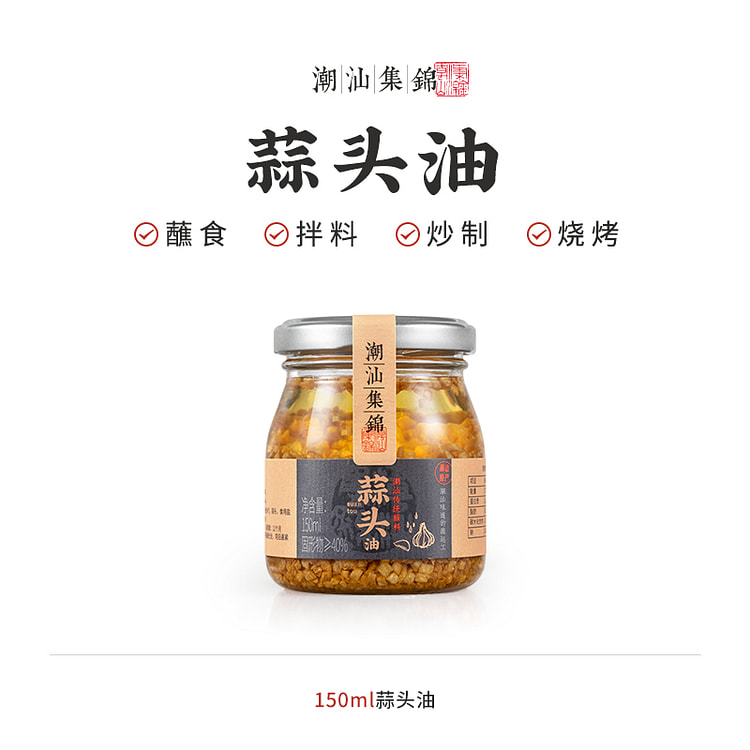 潮汕集锦 蒜头油调味品拌面调料蒜油 150g*1瓶