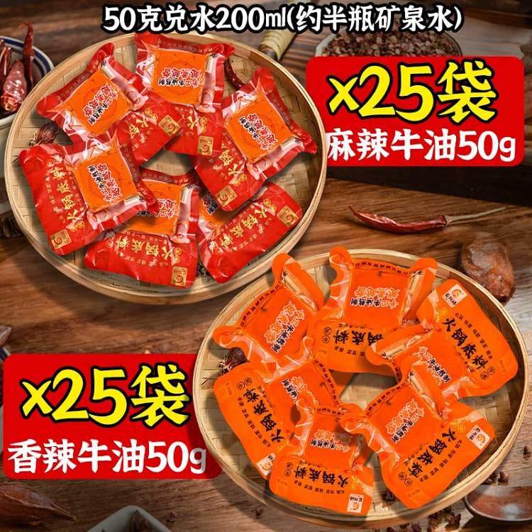 重庆火锅底料*50袋