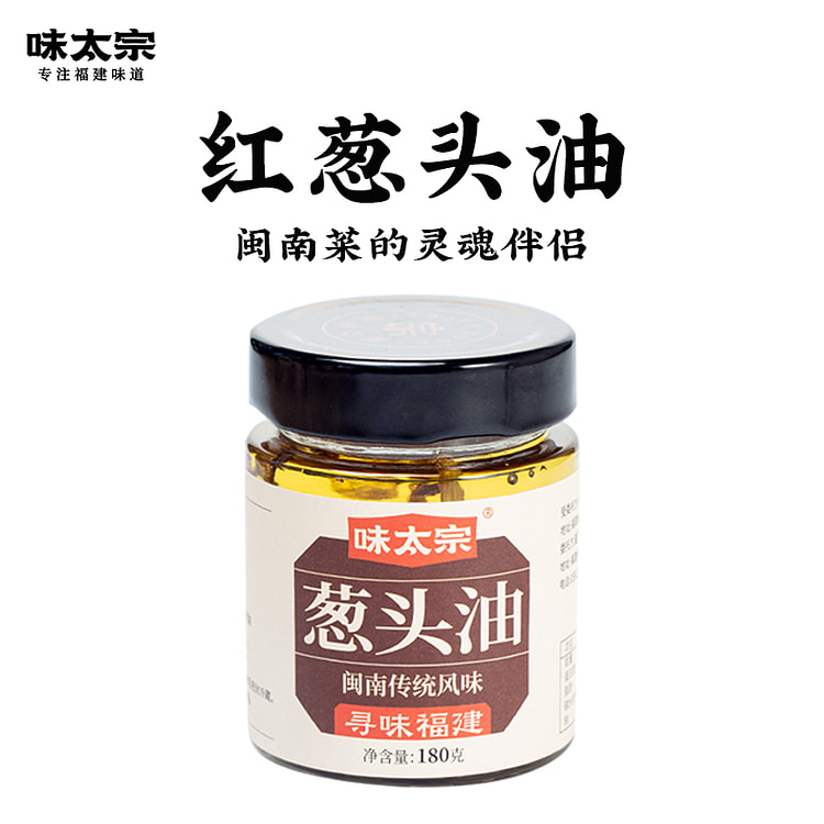红葱头油180g*1瓶