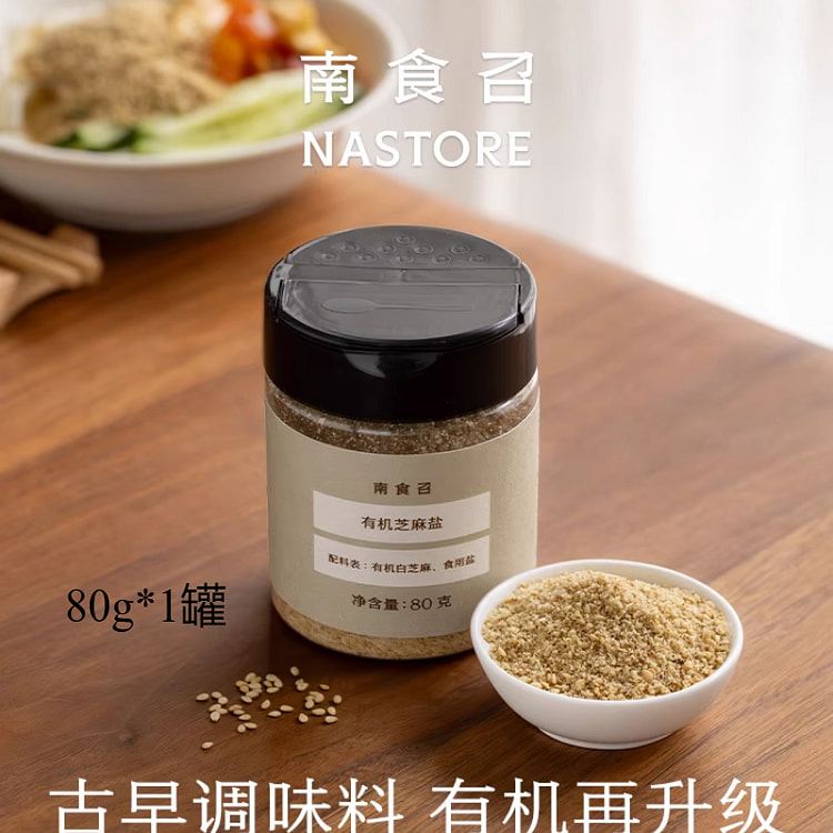 南食召有机芝麻盐粗碾口感更佳 80g*1罐