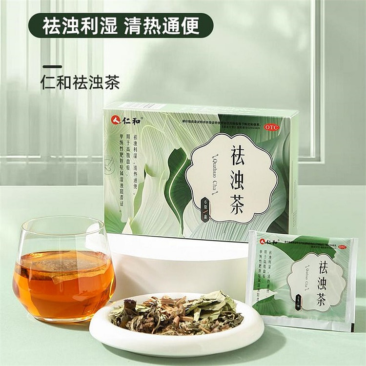仁和 祛浊茶6袋/盒车前草绞股蓝茶排油降脂去湿气