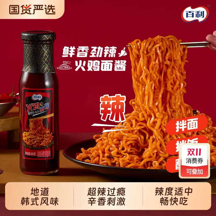 辣过瘾火鸡面酱260g1瓶 260 克