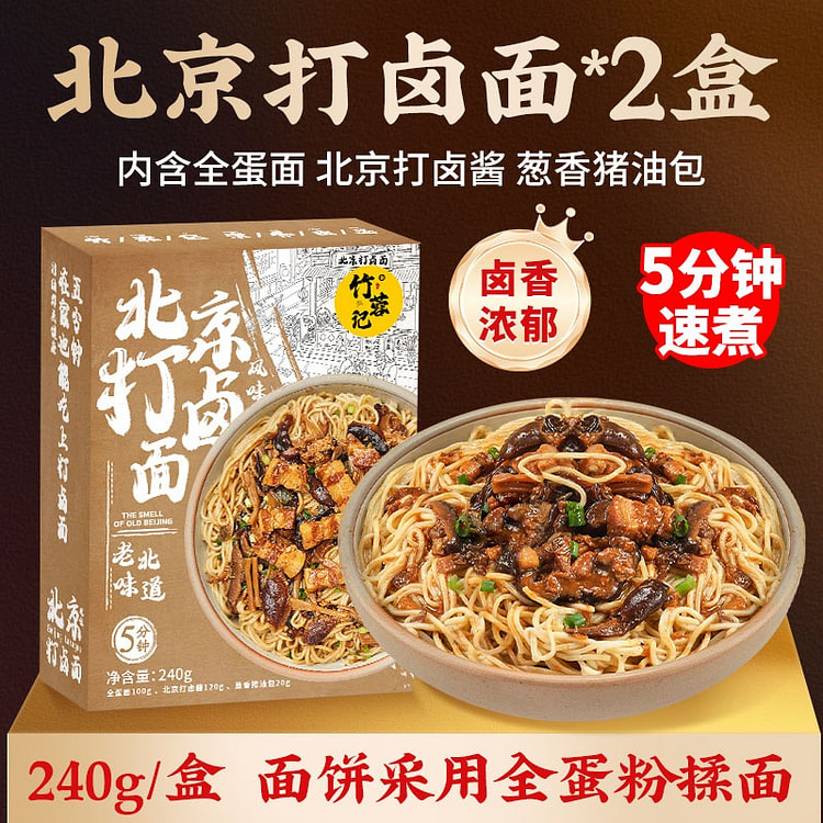 竹蓉记老北京打卤面非油炸手工面条速食早餐方便面夜宵 480 克