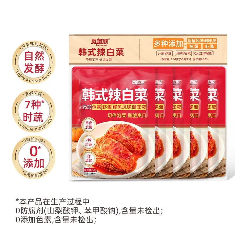 Kimchi 50g*5 packs [Sweet and Sour Flavor] 250 g
