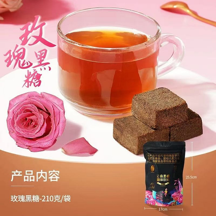 【潘祥记】玫瑰黑糖姜茶 大姨妈月子期可食用 1袋