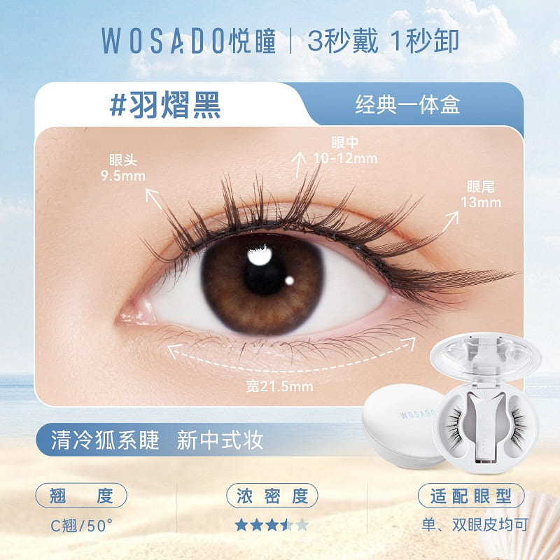 Magnetic False Eyelashes Yuyi Black 33.9 box