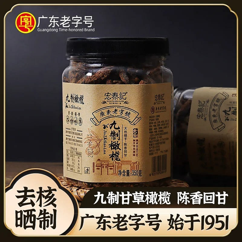 Hongtai Kee Nine Systems Seedless Licorice Olive 360 g
