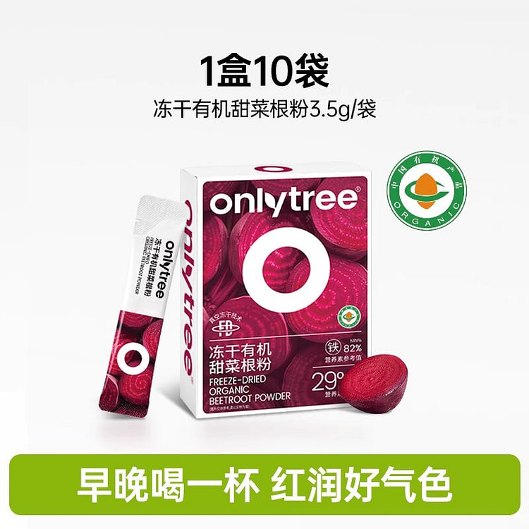 onlytree Pure Beetroot Powder Juice1 Box10 Sachets 1 box