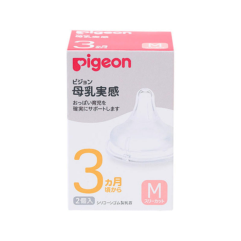 日本PIGEON贝亲新装母乳实感奶嘴M(3 个月起) 2 个