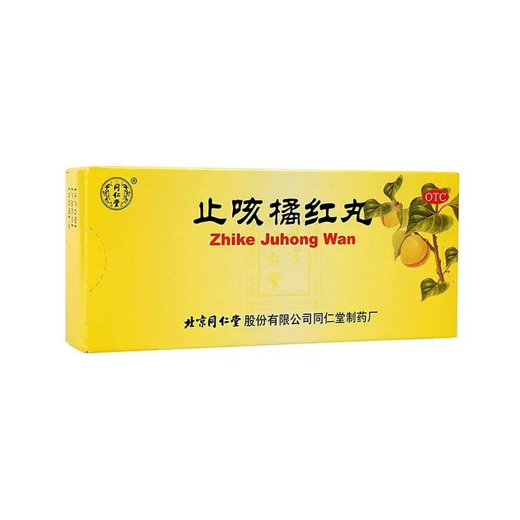 北京同仁堂 止咳橘红丸10丸/盒 止咳 化痰 润肺