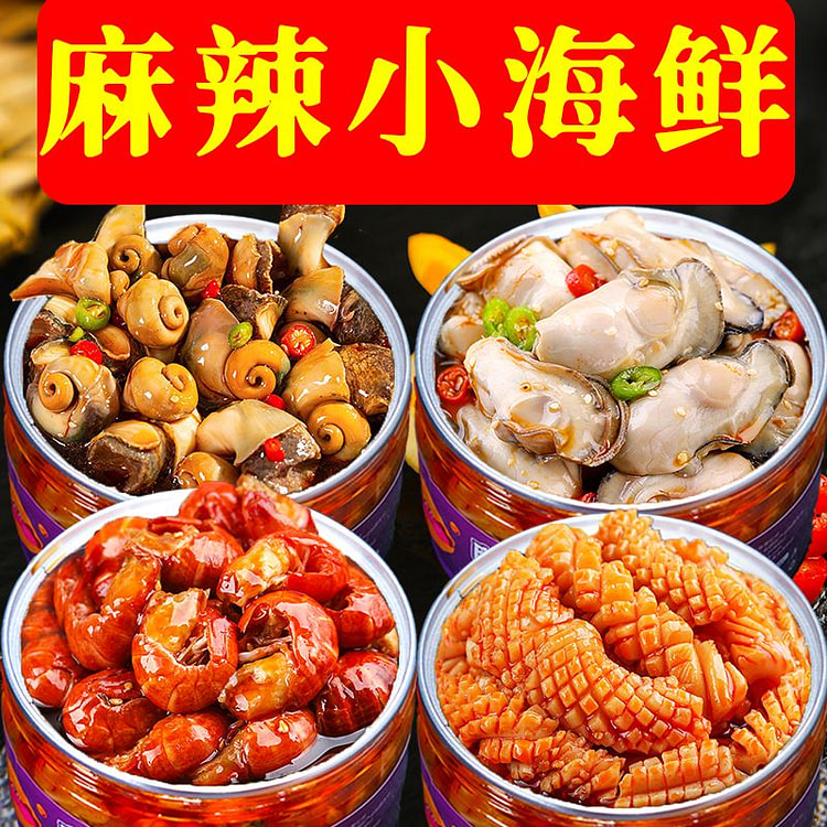 扇贝+鱿鱼100g*2罐