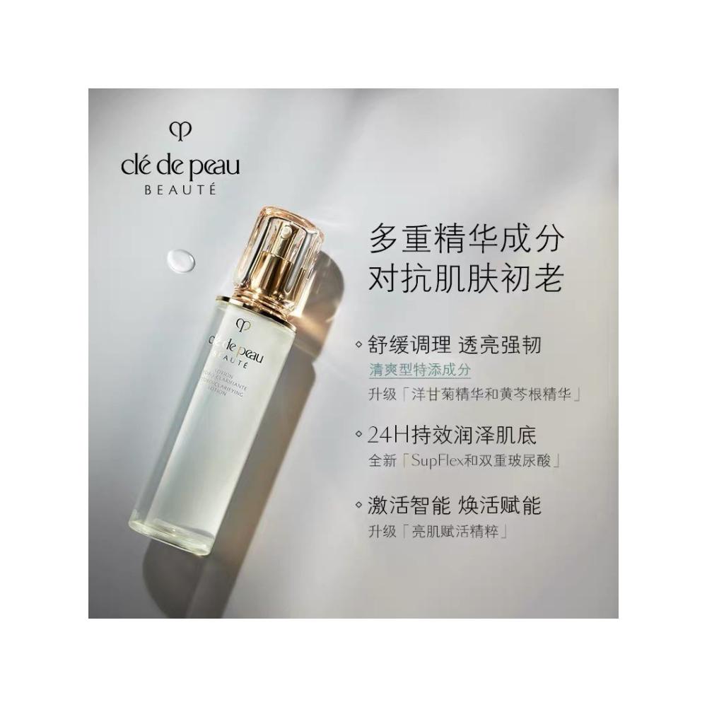 クレ・ド・ポー ボーテ ローションイドロC 170mL - Weee!