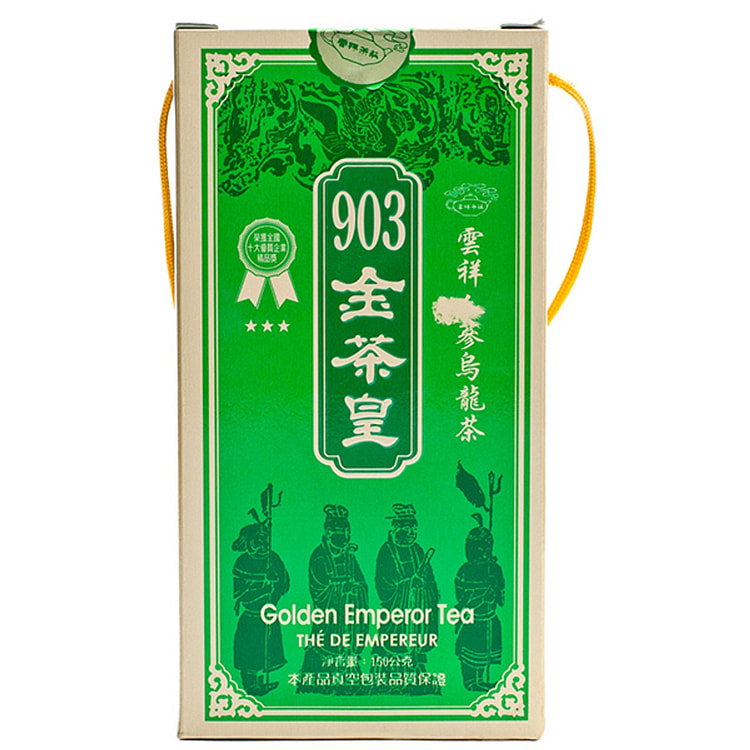 金茶皇 903