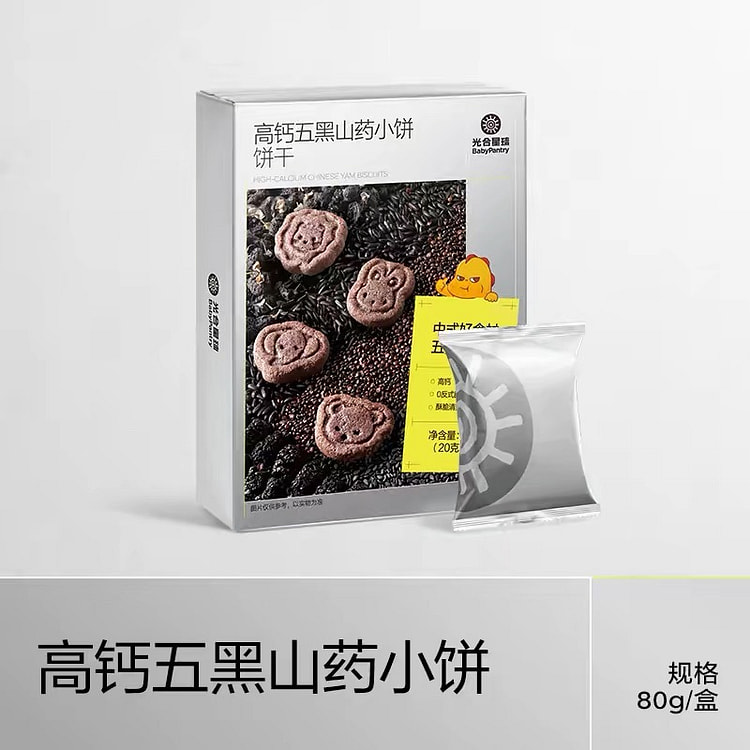 【babycare】高钙五黑山药小饼干儿童零食1盒 80 克