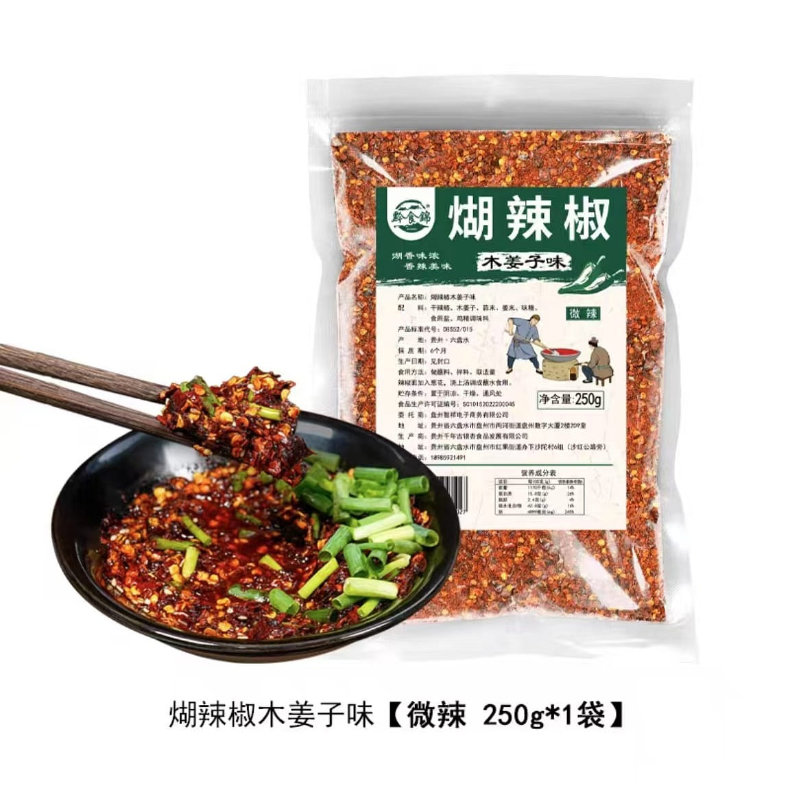 Qianshijin, Hu chili noodles, Muzi ginger flavor, 250 g