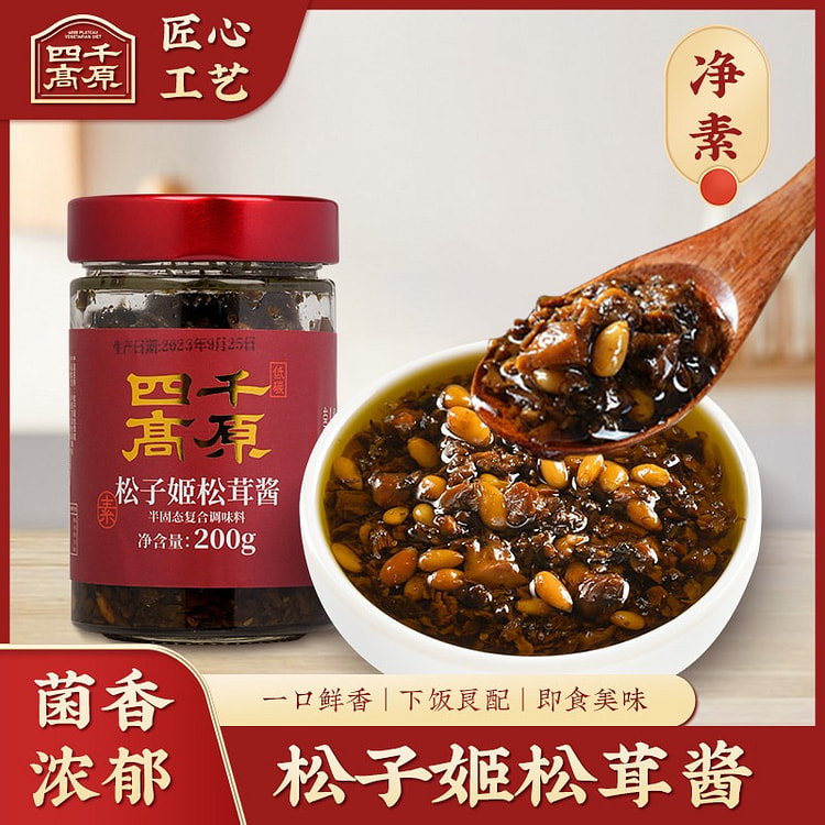 Pure vegetarian pine nut, shiitake mushroom sauce 200 g