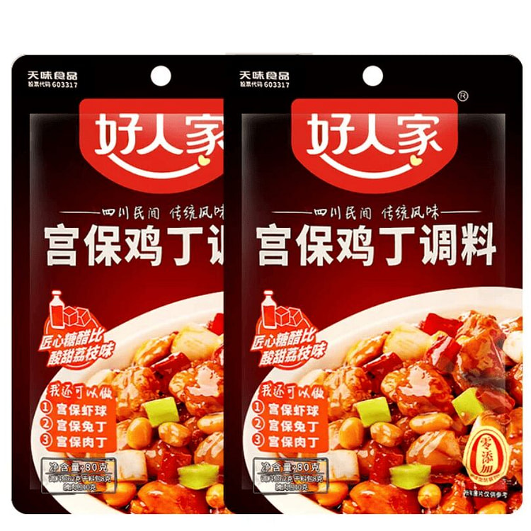 [Hao Ren Jia] Kung Pao Chicken Seasoning 80g*2 160 g