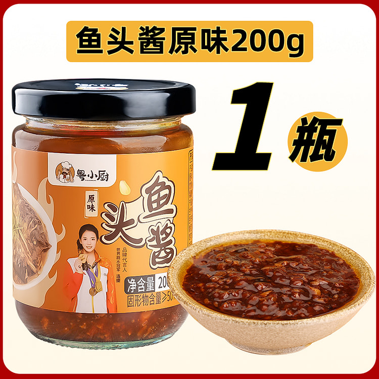 粤小厨鱼头酱剁椒鱼头豆豉蒸鱼原味200g*1瓶