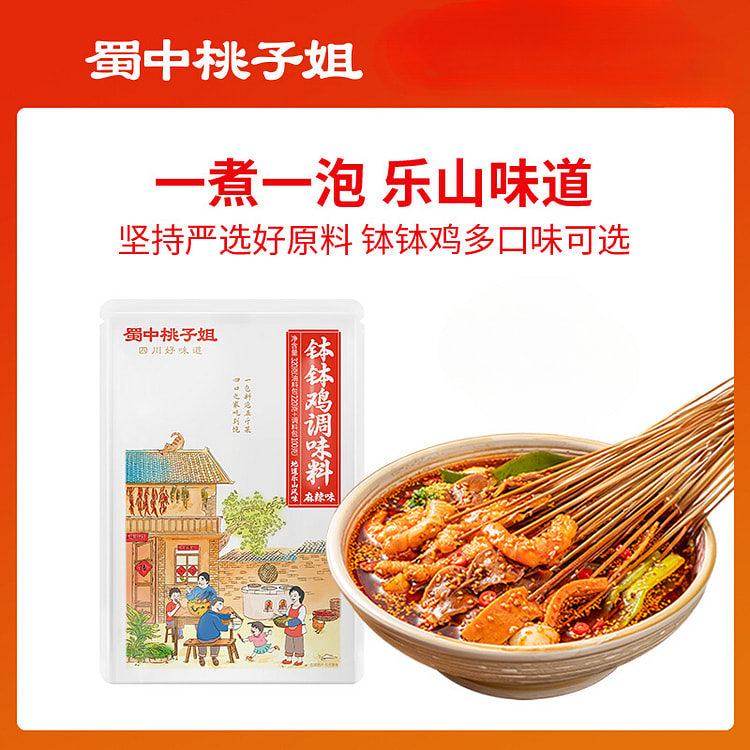 蜀中桃子姐钵钵鸡调料正宗麻辣味 320g*1袋