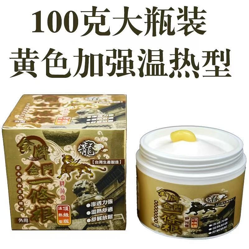 Taiwan essential oil massage cream warm version 100 g