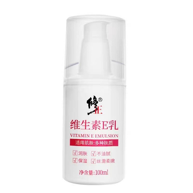 维生素e乳液 身体乳VE素颜面霜保湿补水外涂维E