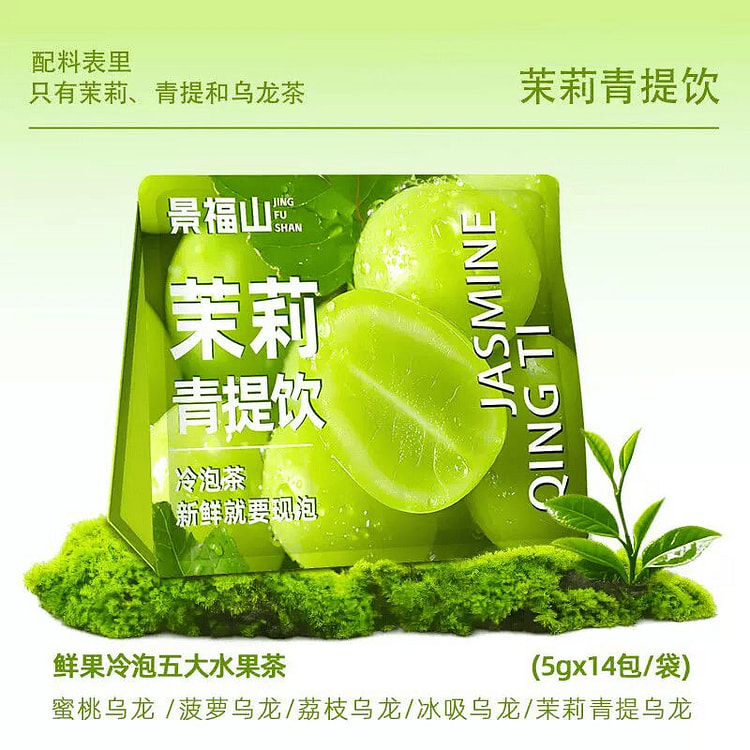 Jingfu Mountain Jasmine Qingti Oolong Tea 70g 70 g