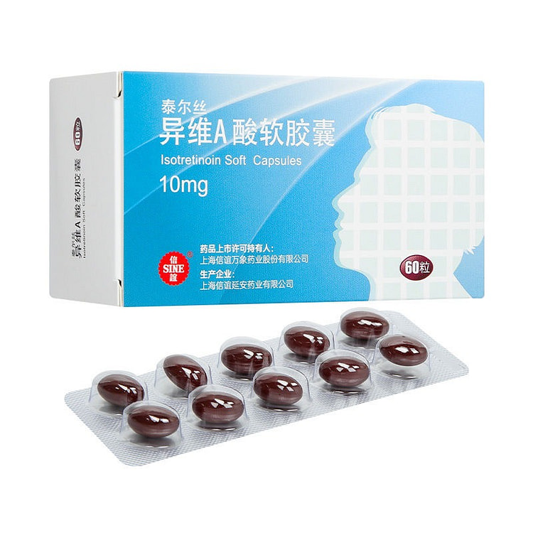 泰尔丝异维A酸软胶囊10mg*60粒