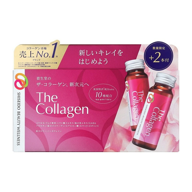 资生堂 胶原蛋白口服液增量版 50ml*10+2支