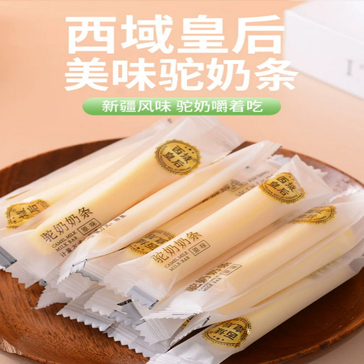 西域皇后 驼奶条 新疆特产儿童零食奶酪 250 克