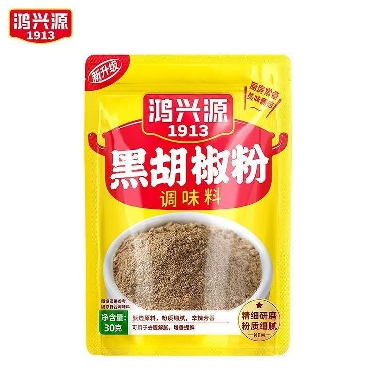 HongxingyuanBlackPepperPowderSeasoning30g*3 bags 3 pack