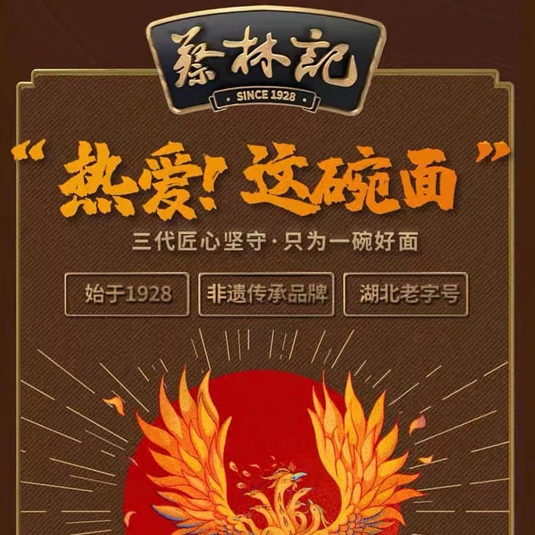 WUHAN HOT DRY NOODLES BLACK DUCK FLAVOR TASTE 700g*1box 700 g