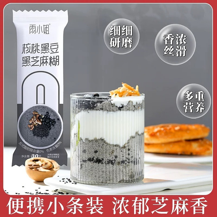 核桃黑豆黑芝麻糊 30g*10 共